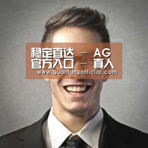 AG官方经销商感言二