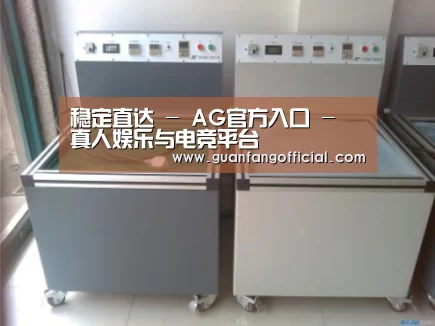 AG官方案例展示二(图1)