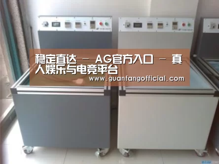 AG官方案例展示二