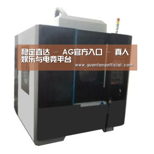 AG官方产品名称七
