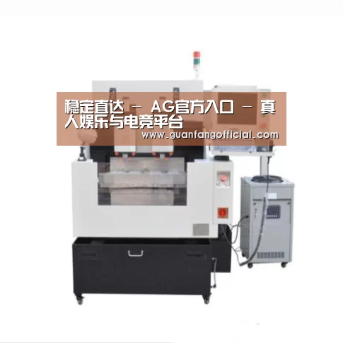 AG官方产品名称八