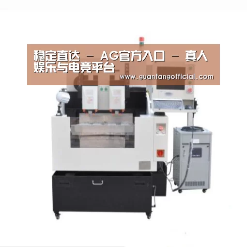 AG官方产品名称八