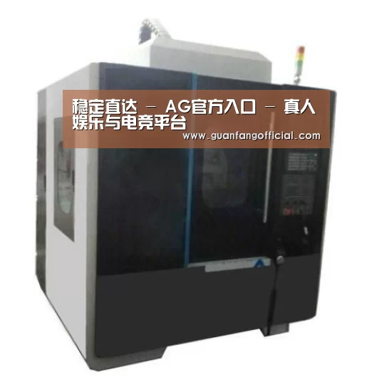 AG官方产品名称六
