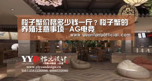 梭子蟹价格多少钱一斤?梭子蟹的养殖注意事项-AG电竞(图1) AG直达
