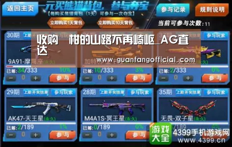 收购椪柑的山路不再崎岖_AG直达(图2) AG直达