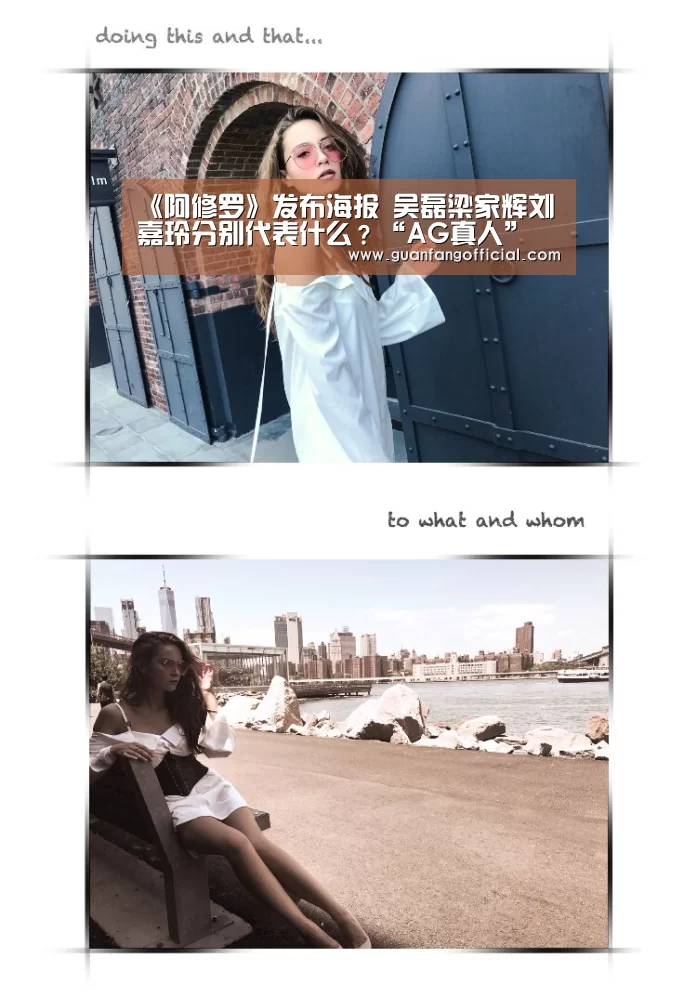 《阿修罗》发布海报 吴磊梁家辉刘嘉玲分别代表什么?“AG真人”(图4) AG真人